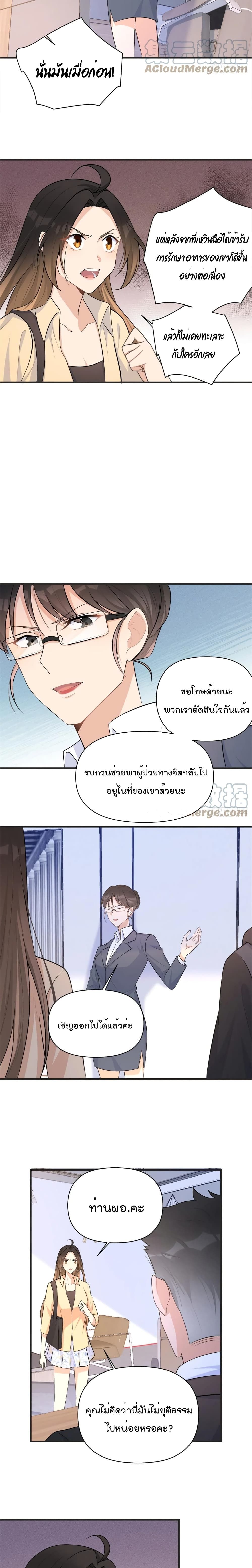 Remember Me? page 7