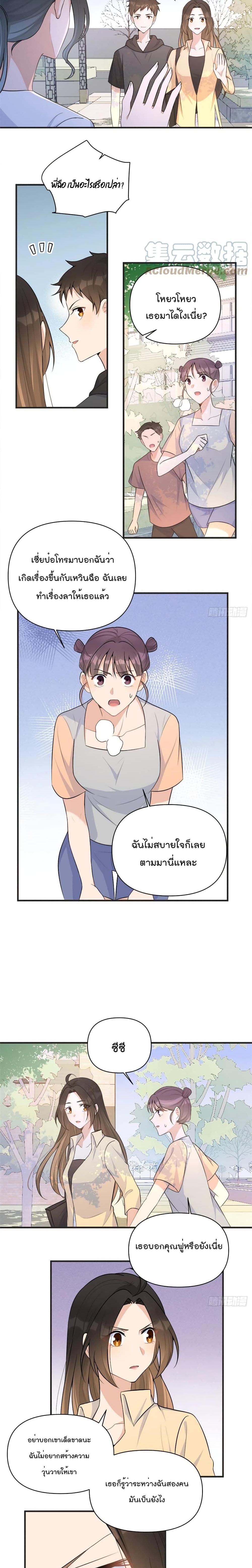 Remember Me? page 9
