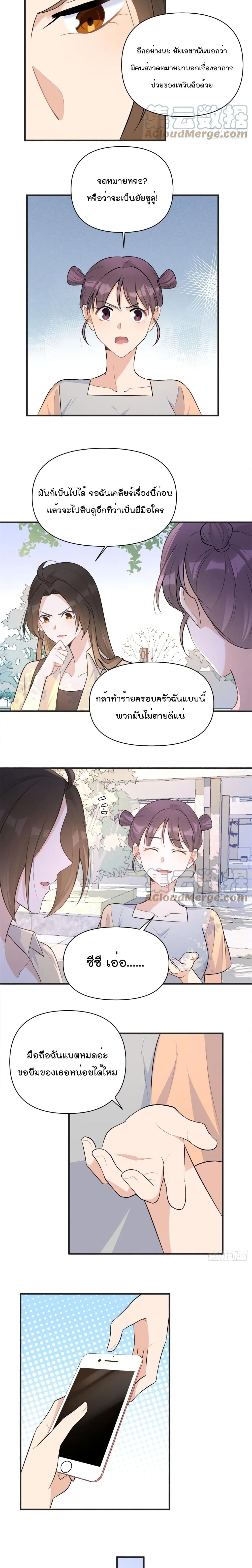Remember Me? page 10