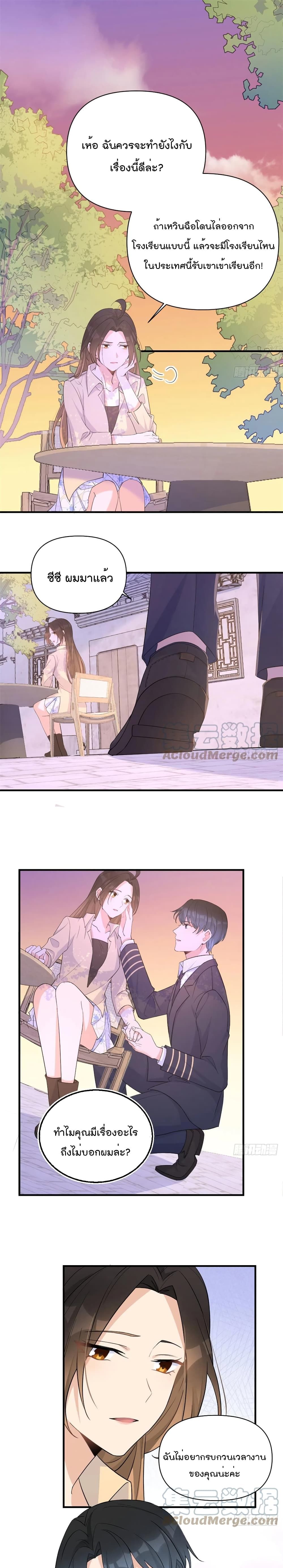 Remember Me? page 2