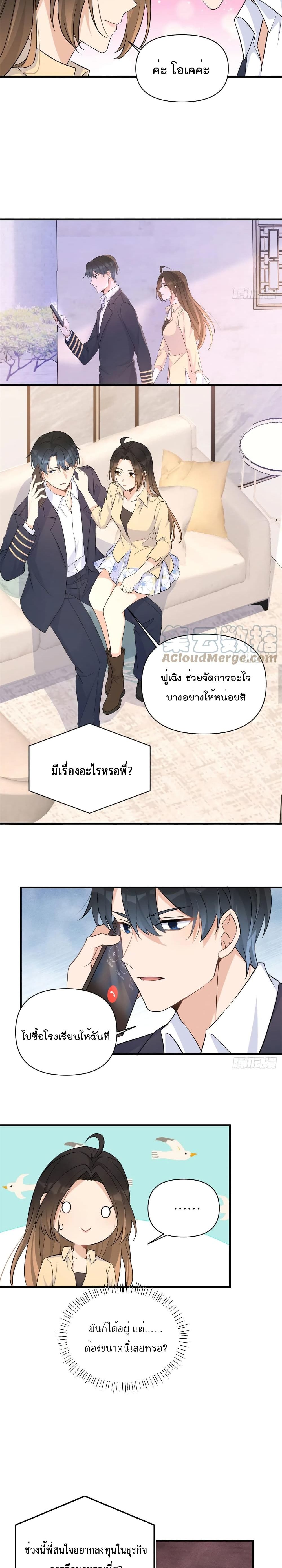 Remember Me? page 4