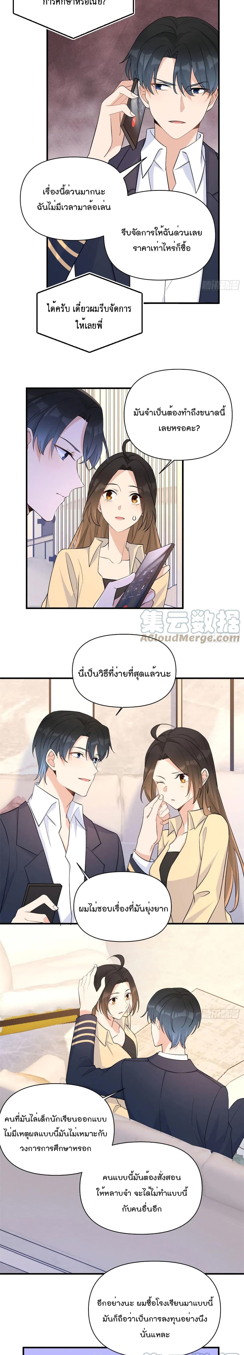 Remember Me? page 5