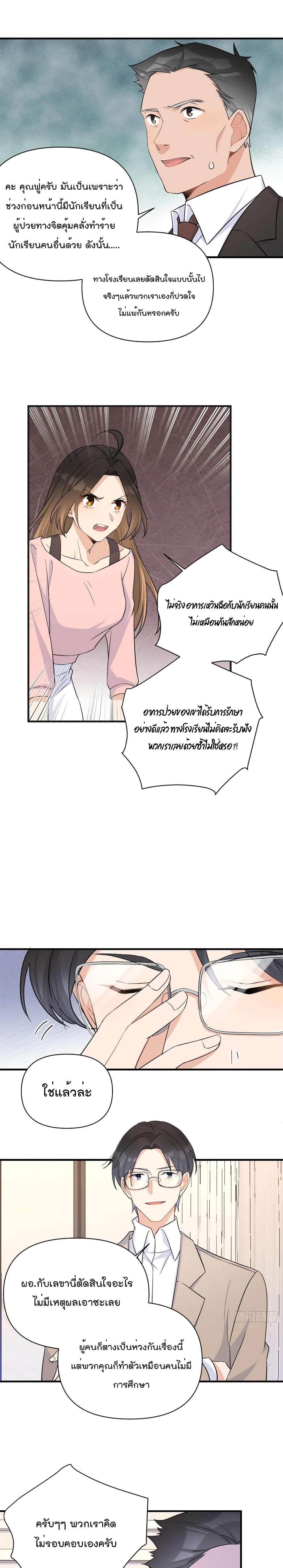 Remember Me? page 7