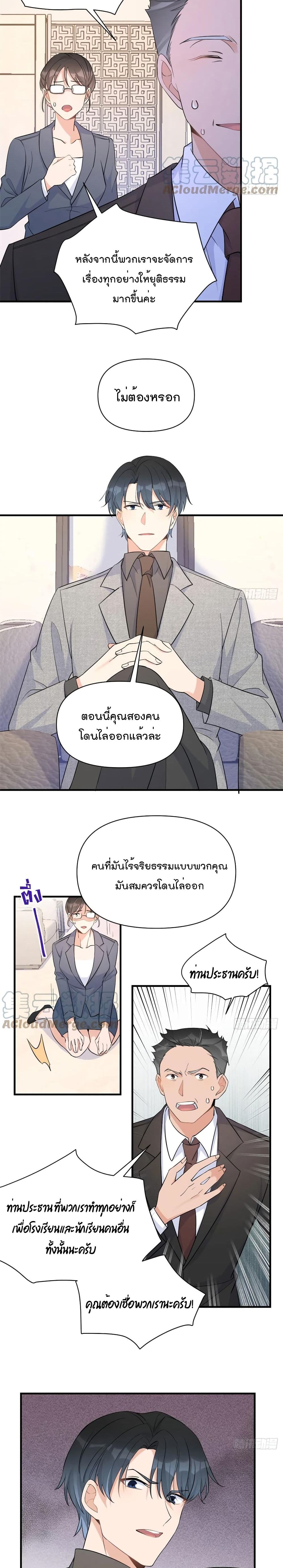 Remember Me? page 8