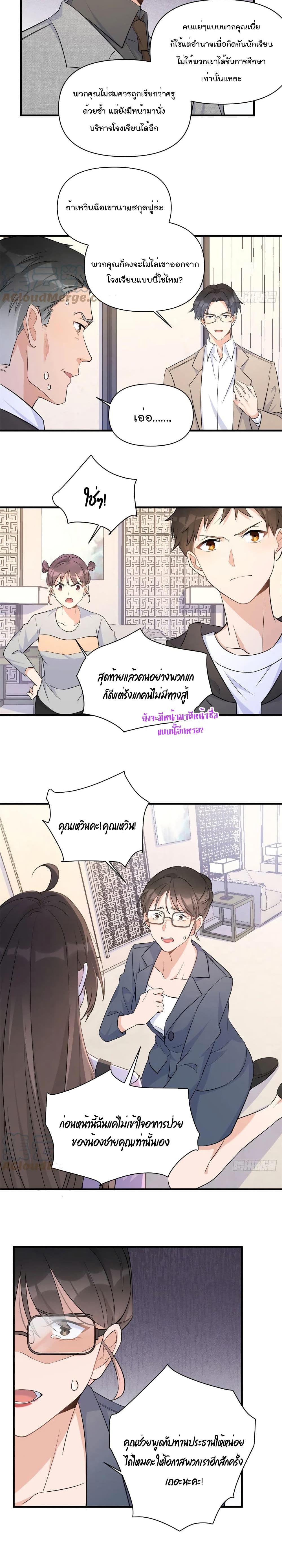 Remember Me? page 9