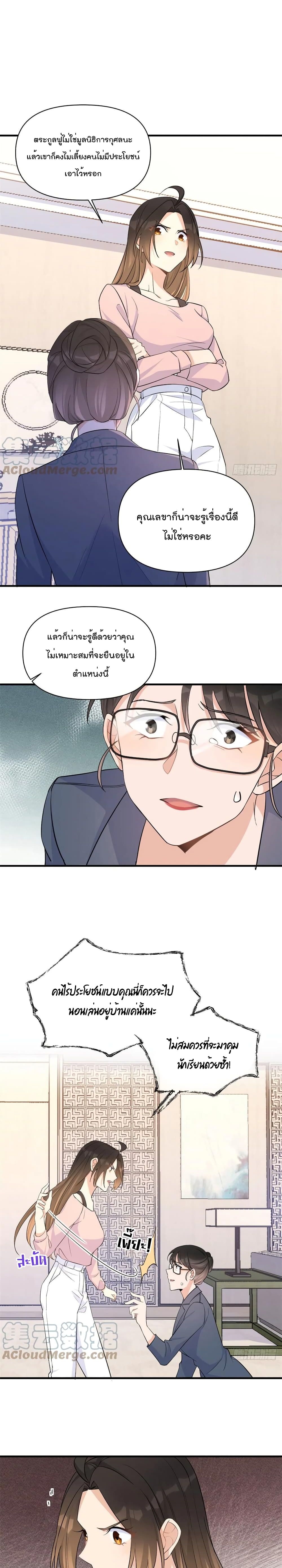 Remember Me? page 10