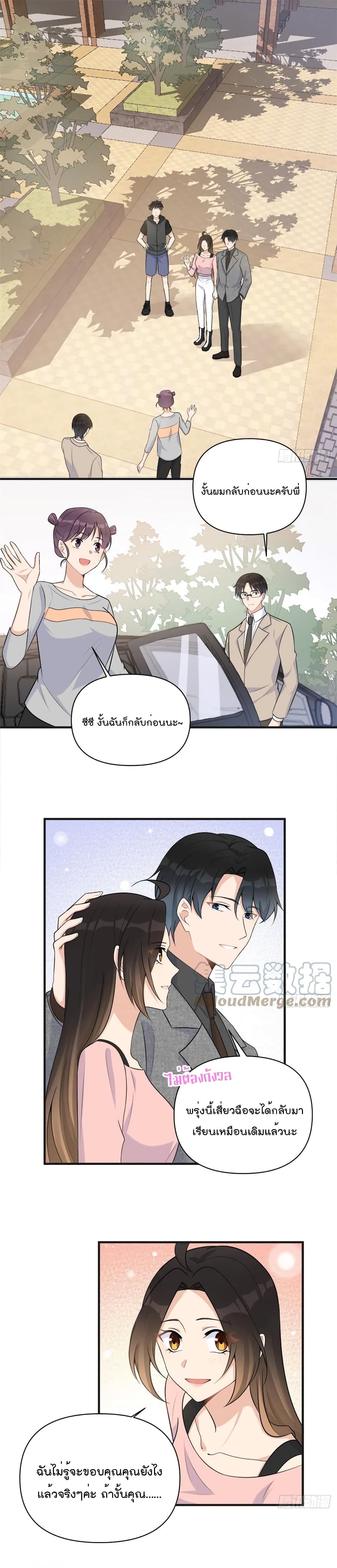 Remember Me? page 2