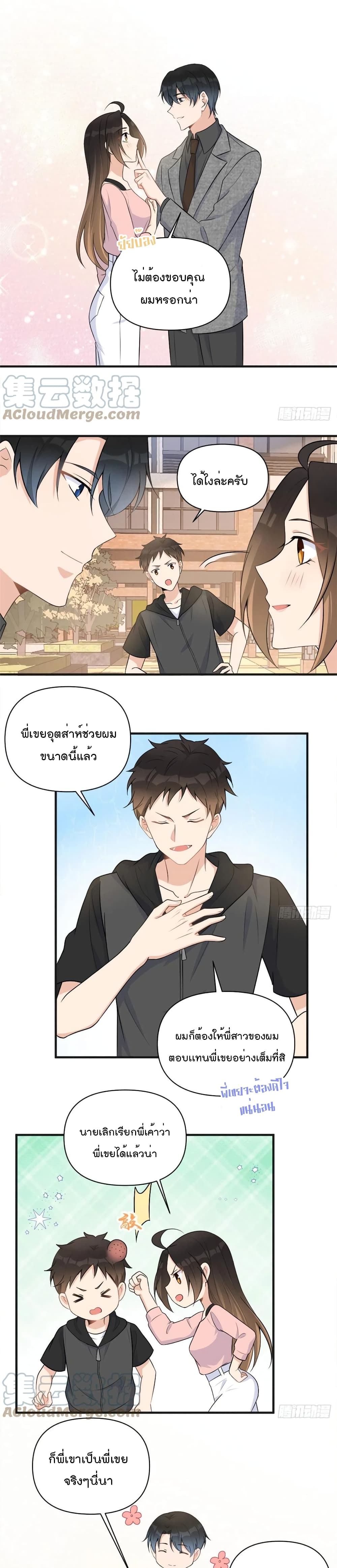 Remember Me? page 3