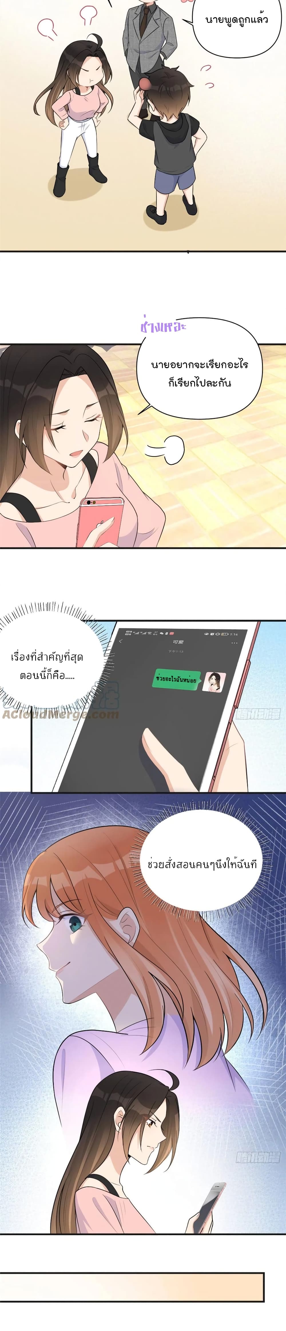 Remember Me? page 4