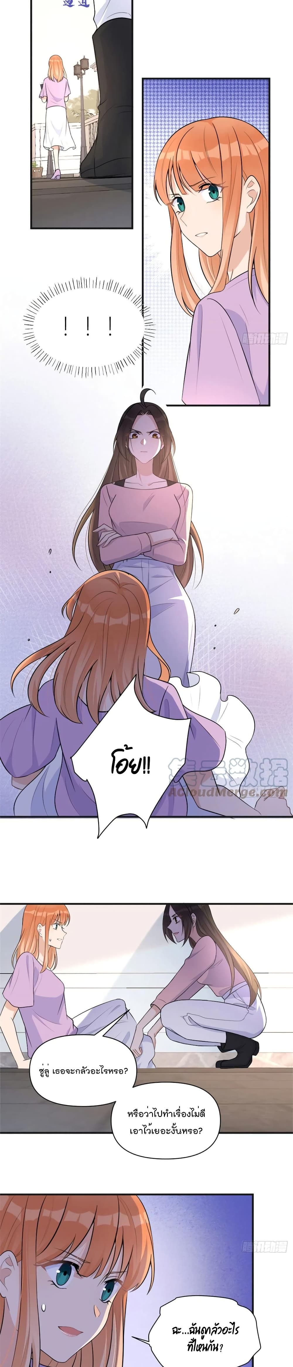 Remember Me? page 6