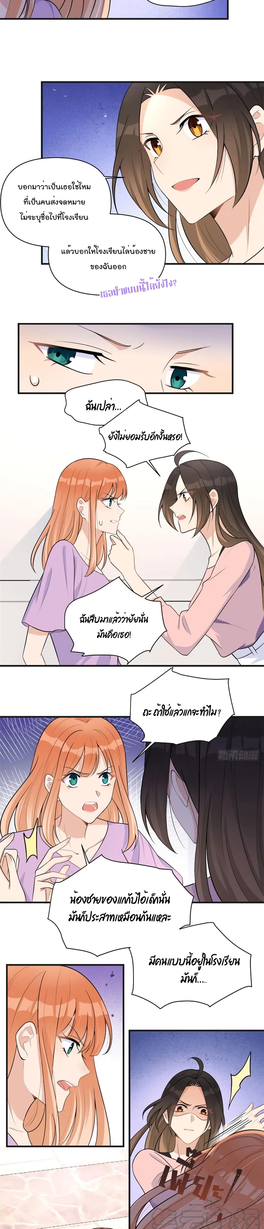 Remember Me? page 7