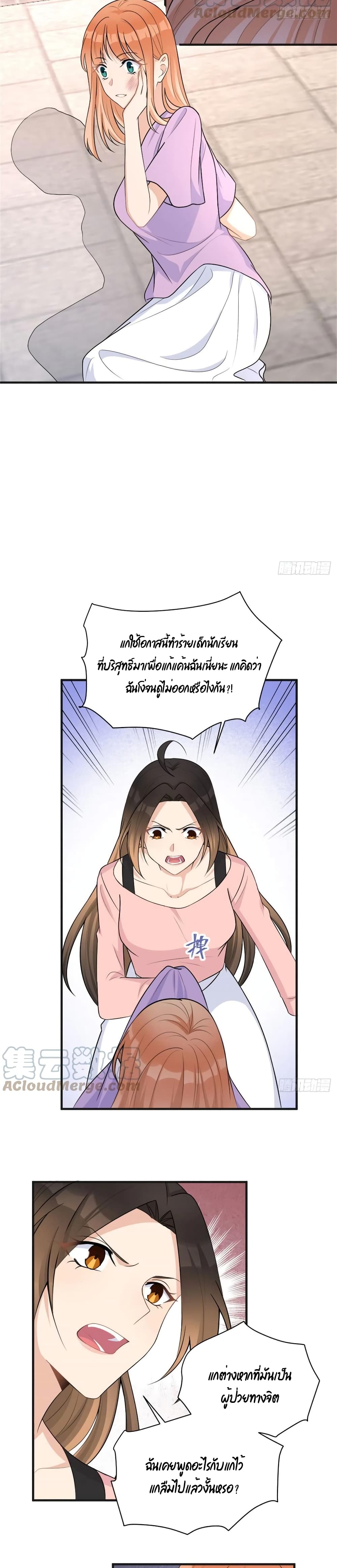 Remember Me? page 8