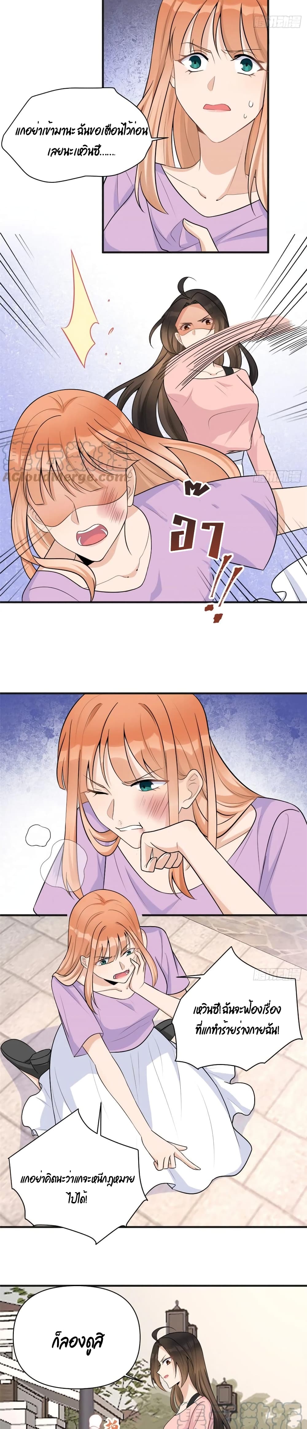Remember Me? page 9