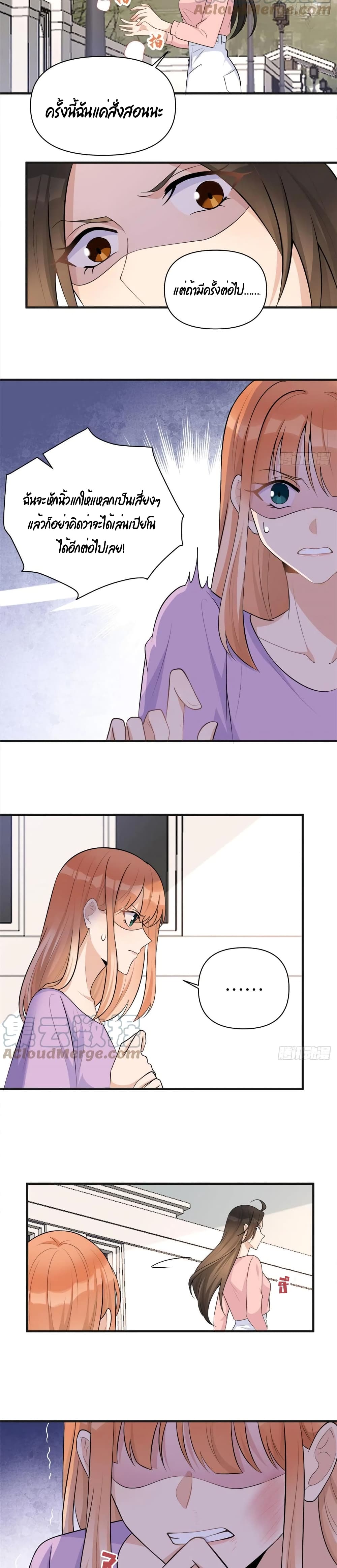 Remember Me? page 10