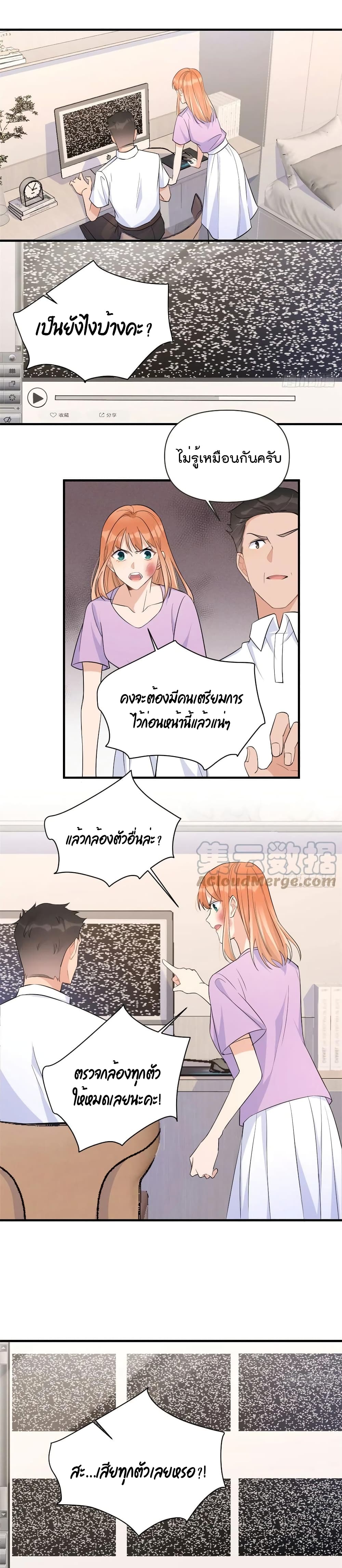 Remember Me? page 2