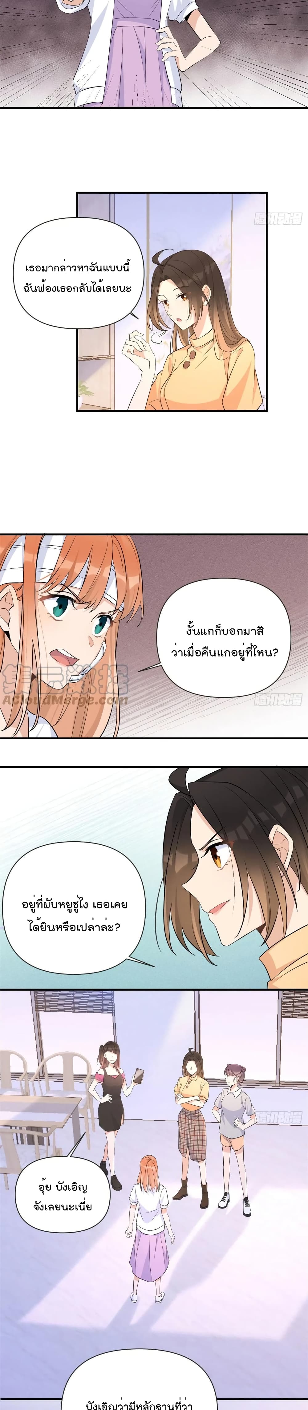 Remember Me? page 4