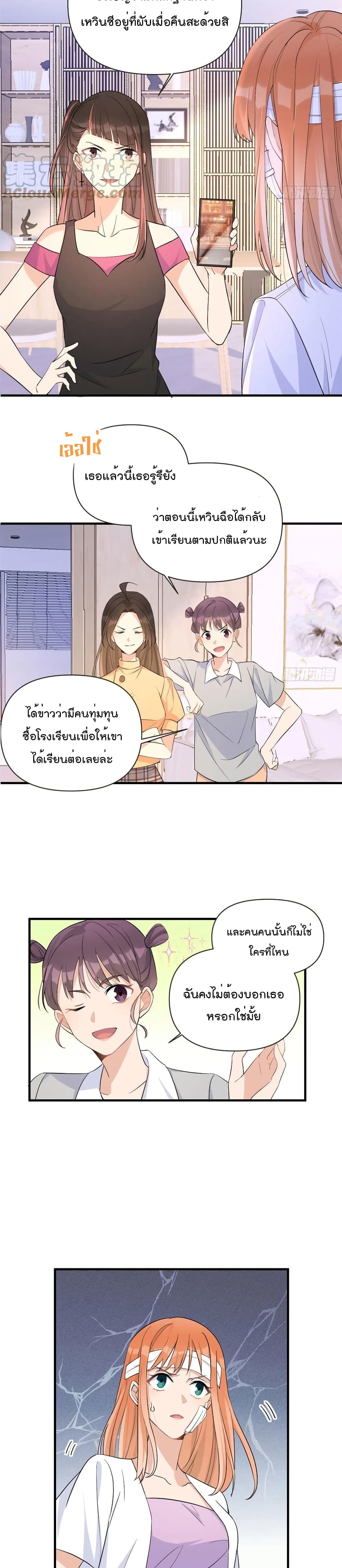 Remember Me? page 5