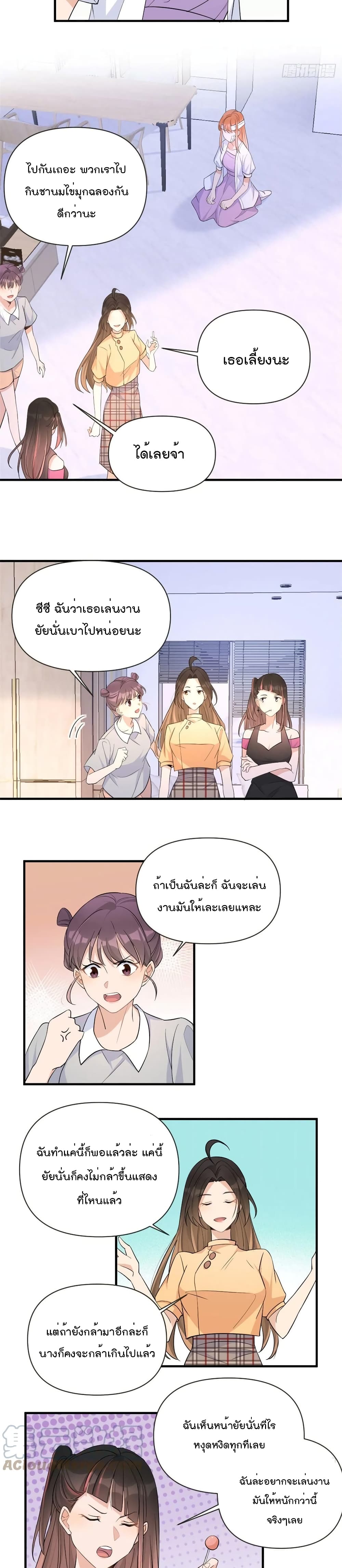 Remember Me? page 6