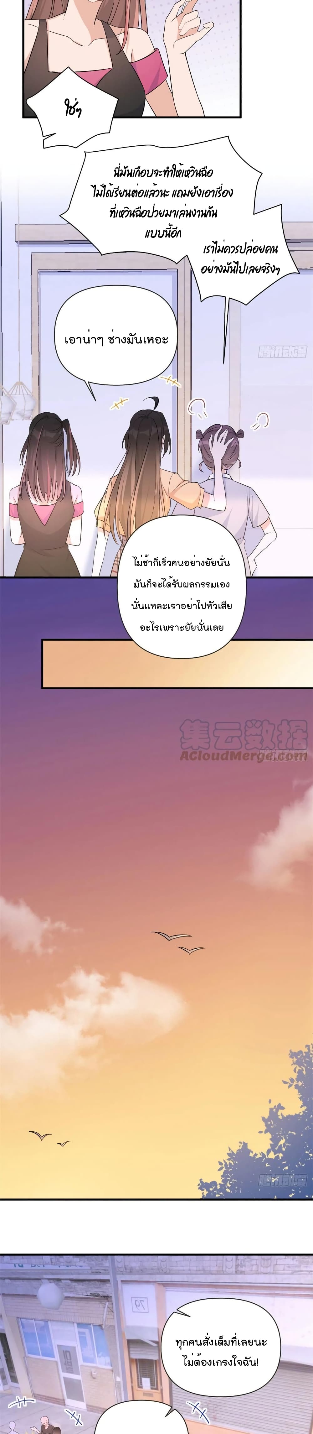 Remember Me? page 7