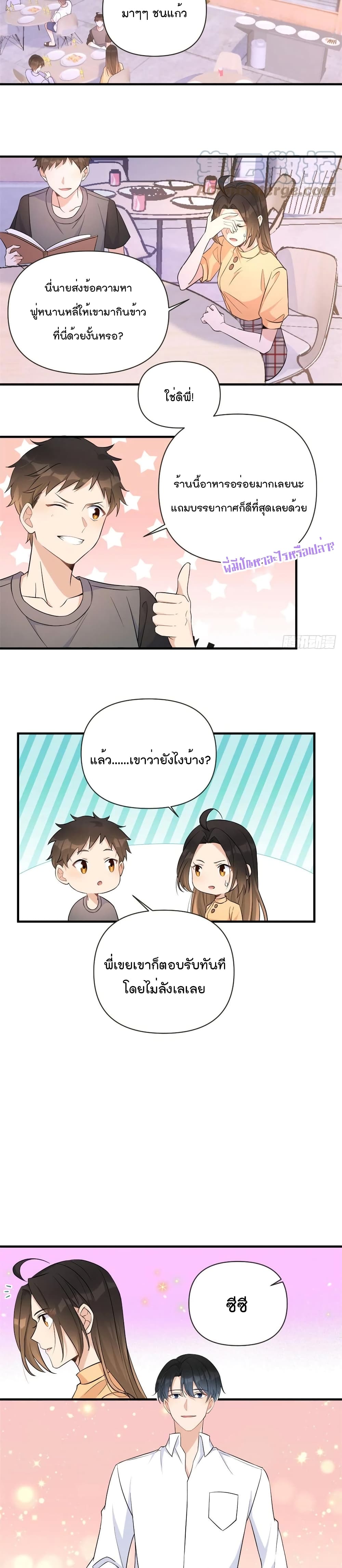 Remember Me? page 8