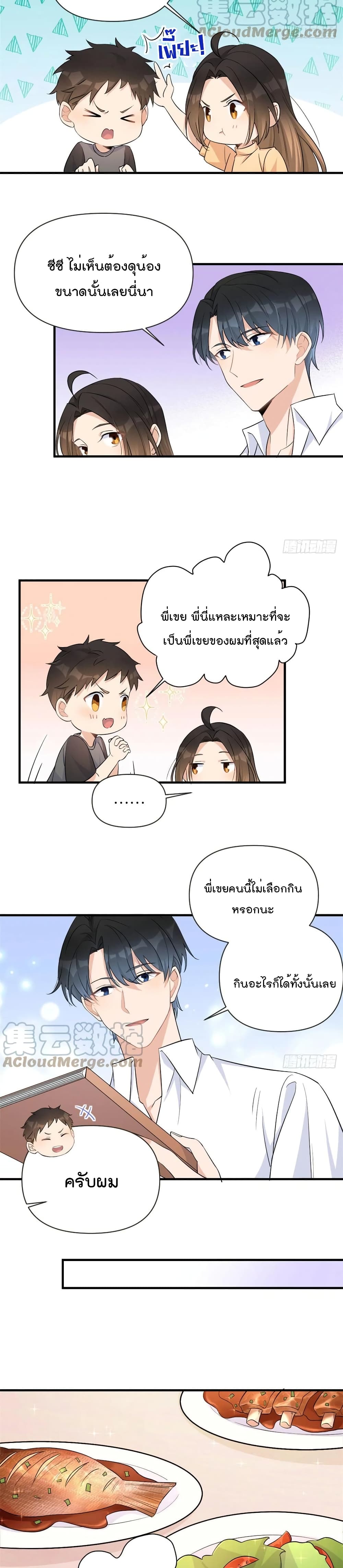 Remember Me? page 10
