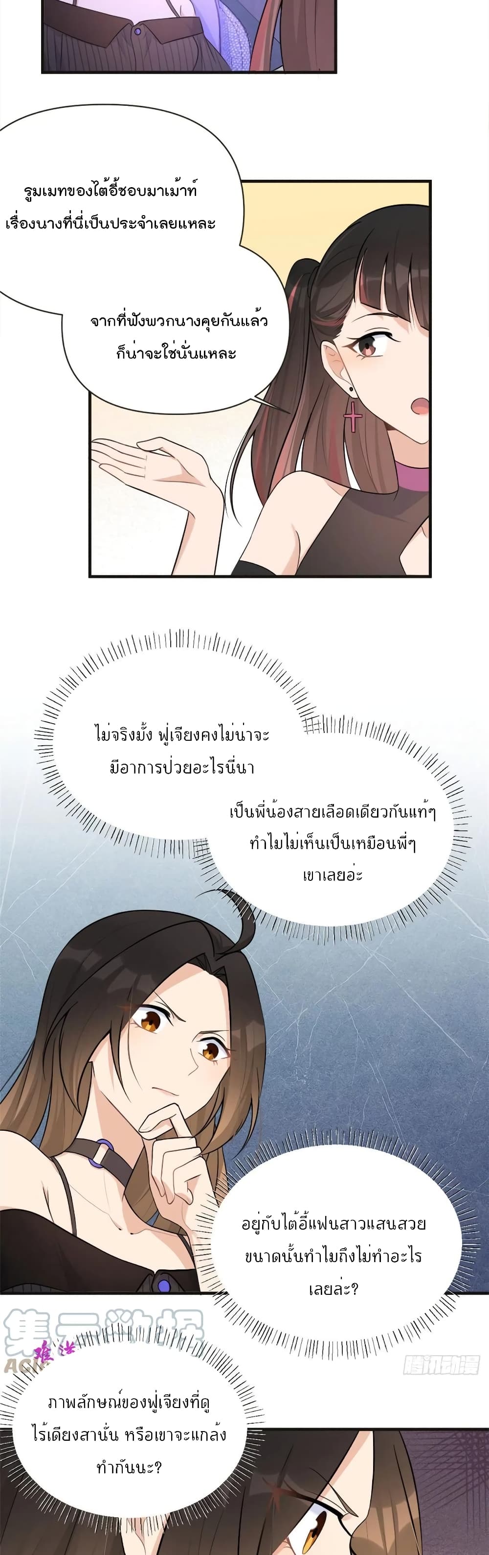 Remember Me? page 4