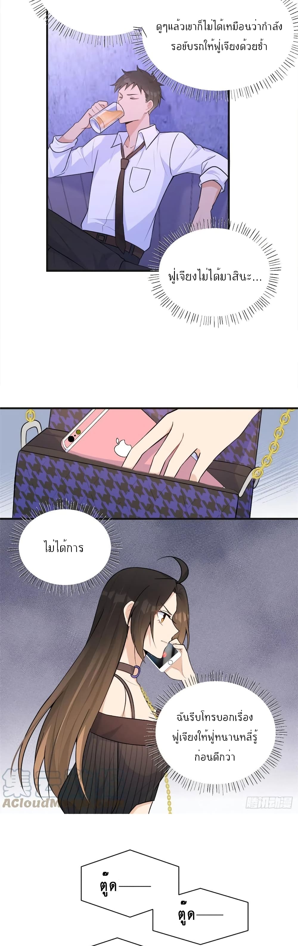 Remember Me? page 6