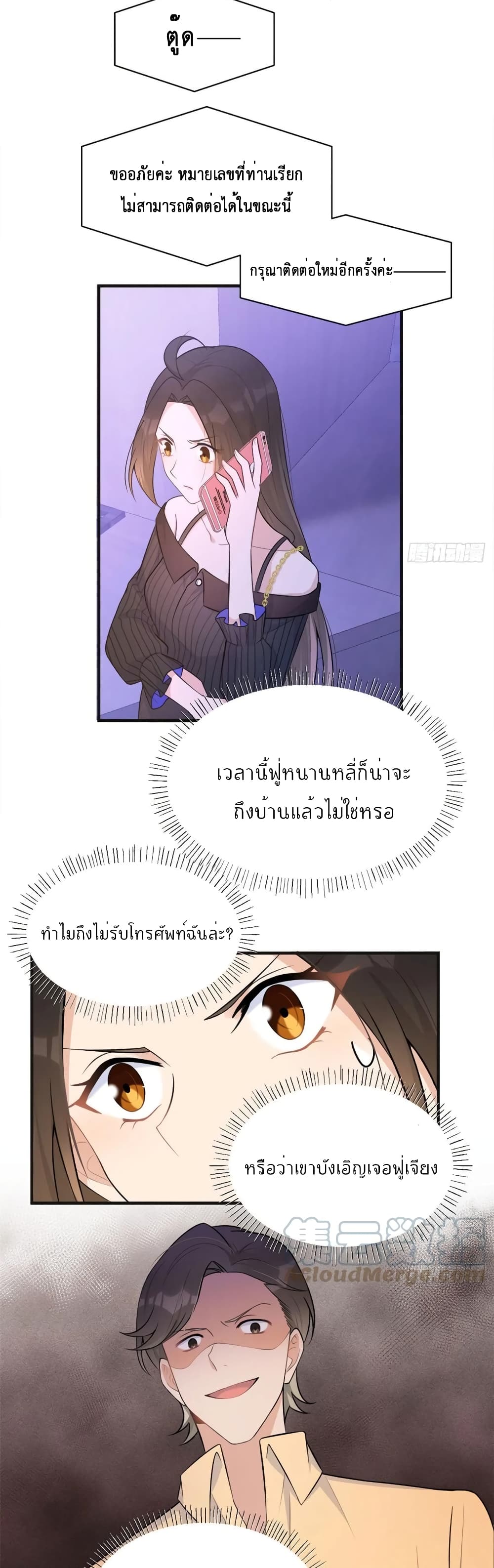 Remember Me? page 7