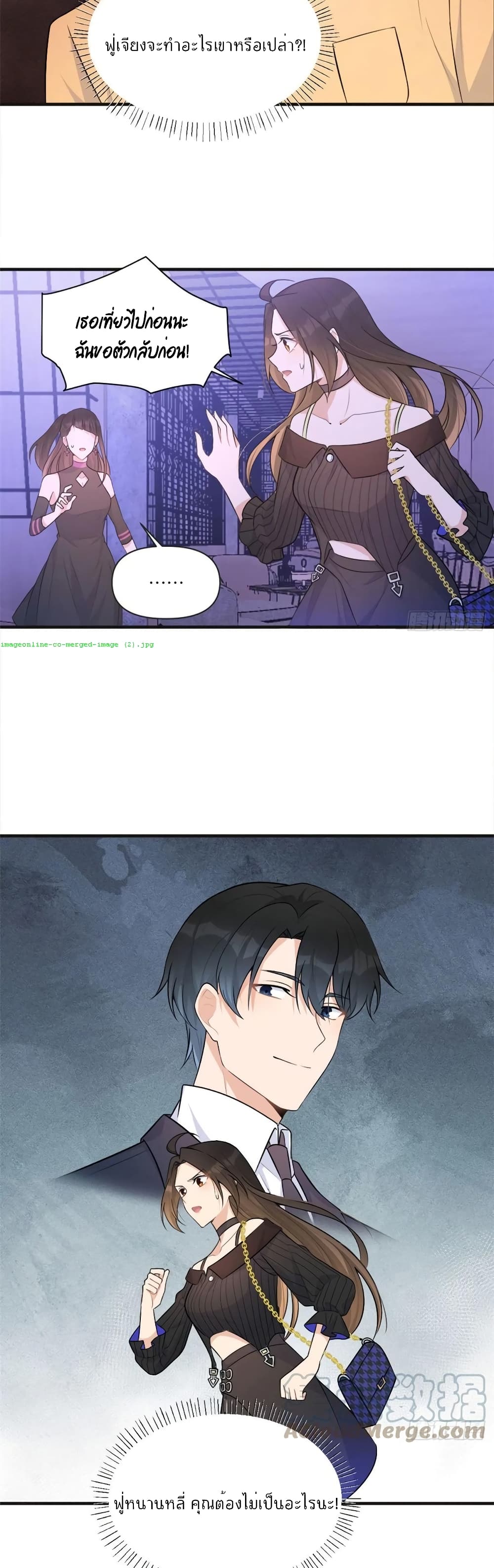 Remember Me? page 8