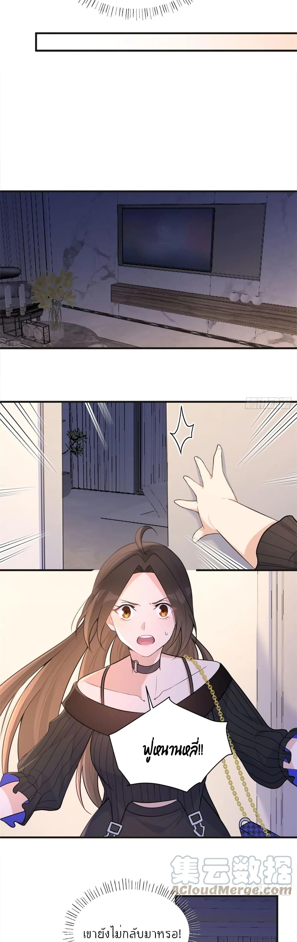 Remember Me? page 9