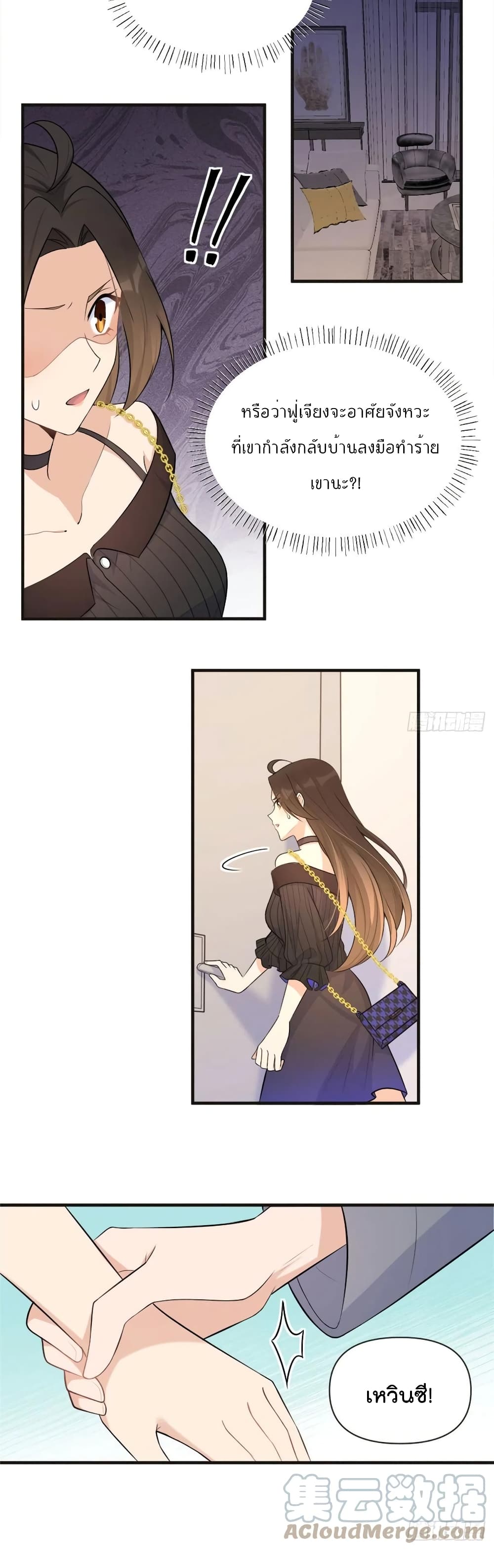 Remember Me? page 10