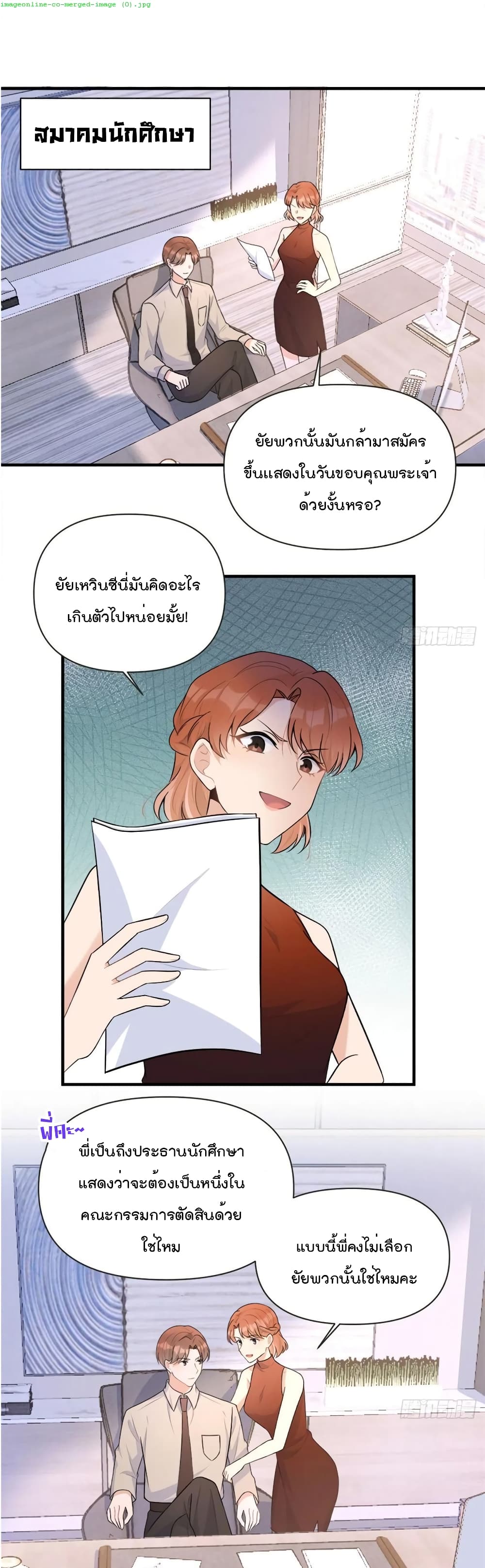 Remember Me? page 2