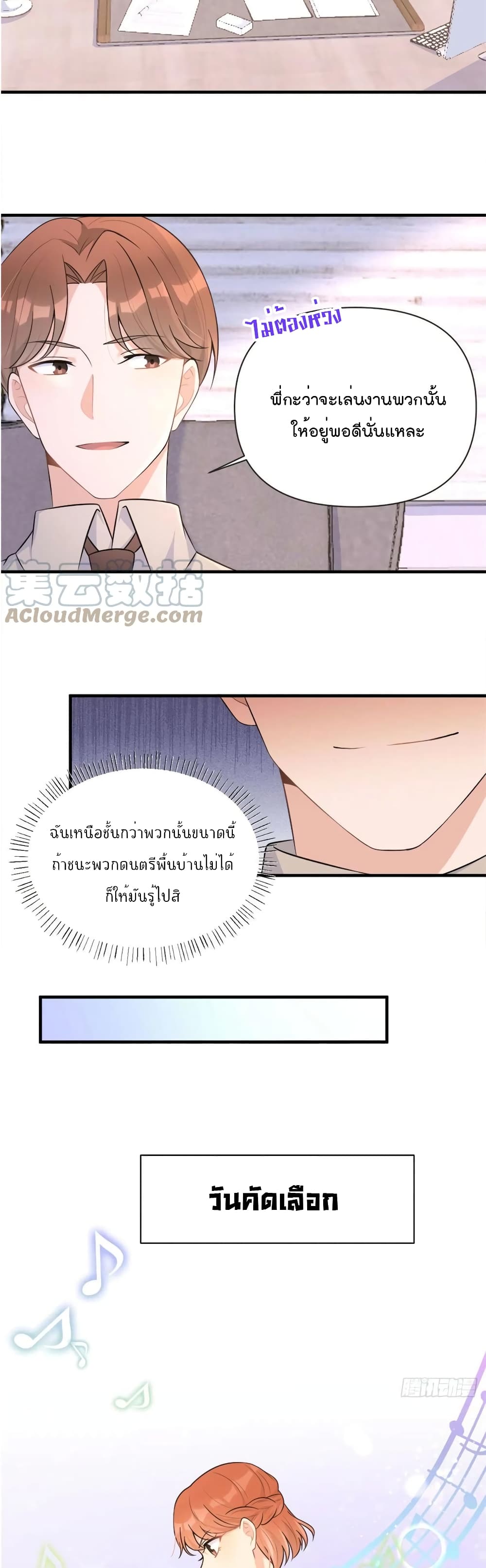 Remember Me? page 3