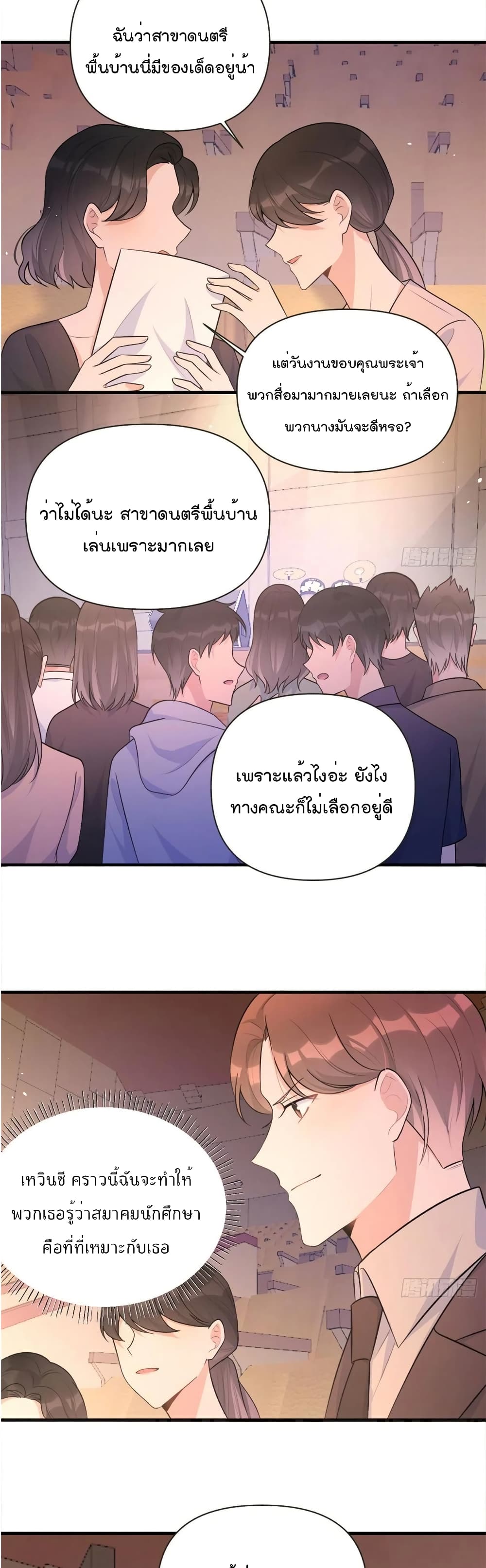 Remember Me? page 5