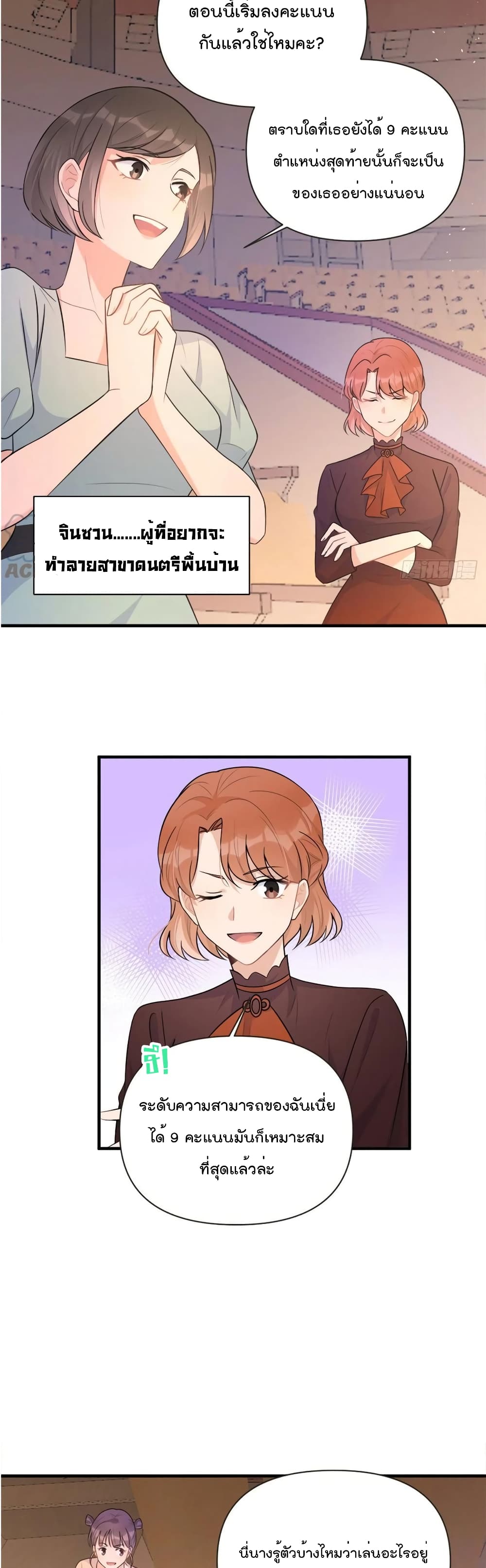 Remember Me? page 6