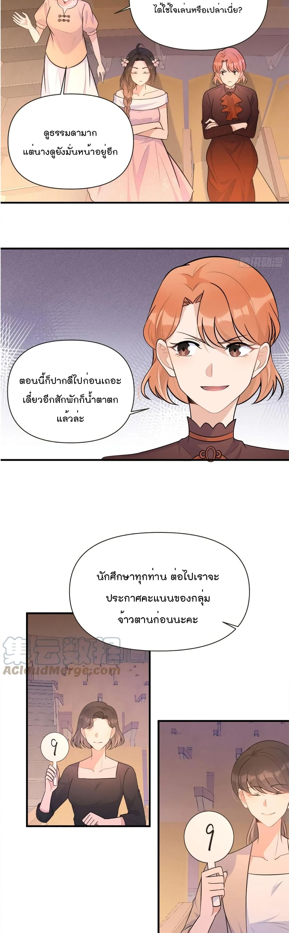 Remember Me? page 7