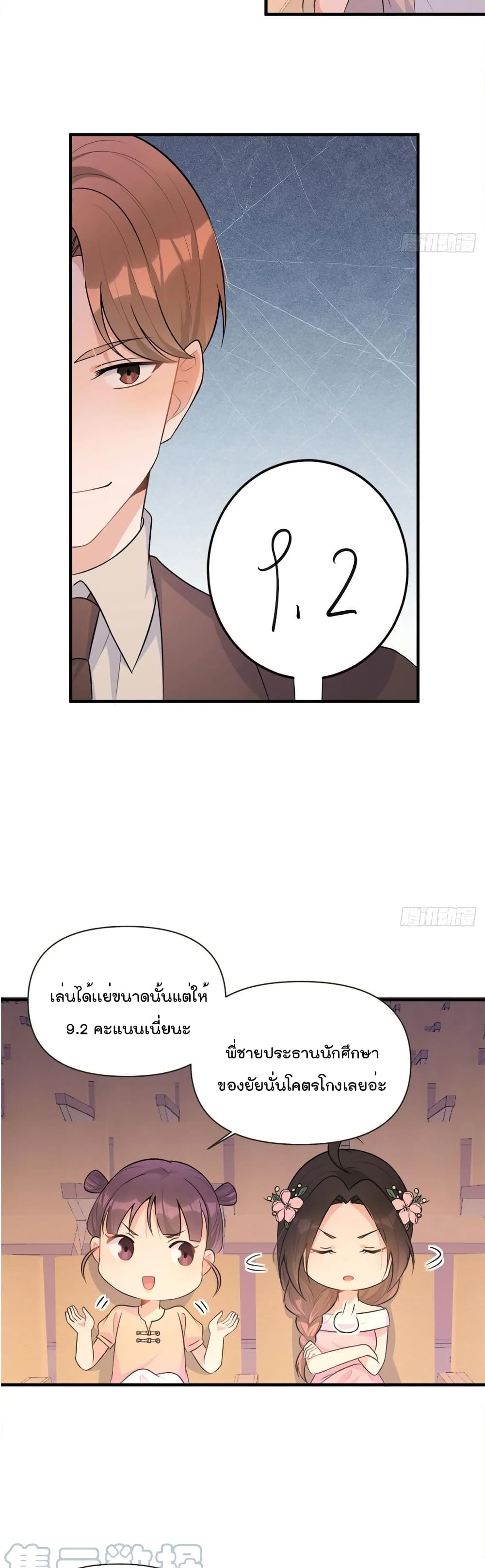 Remember Me? page 8