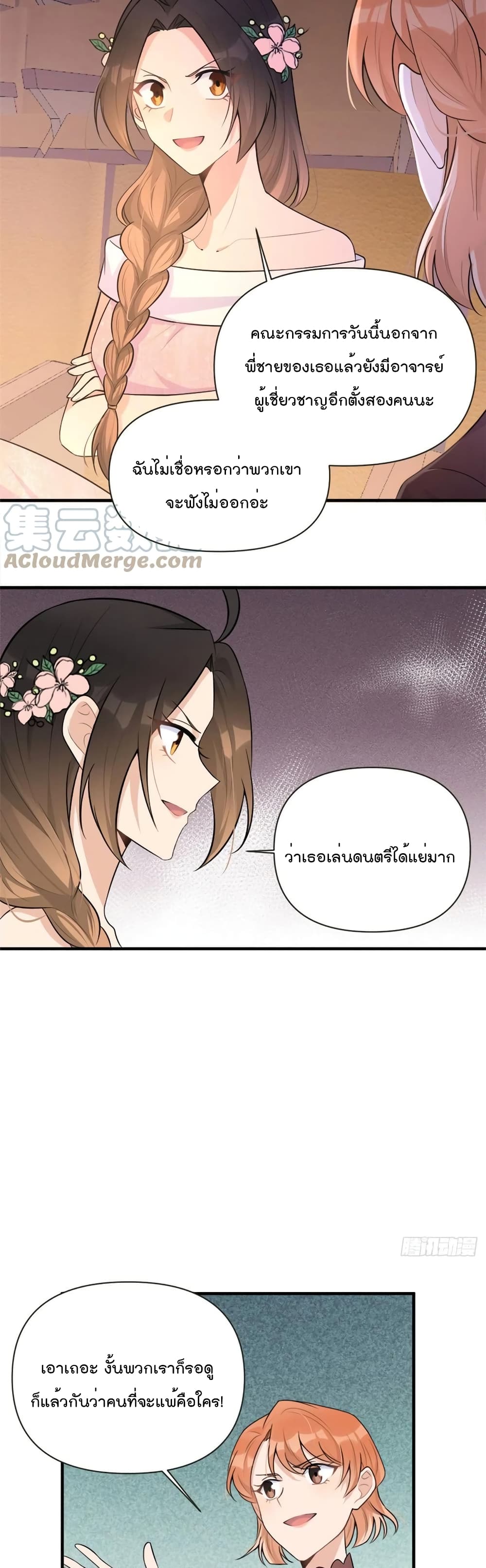 Remember Me? page 10