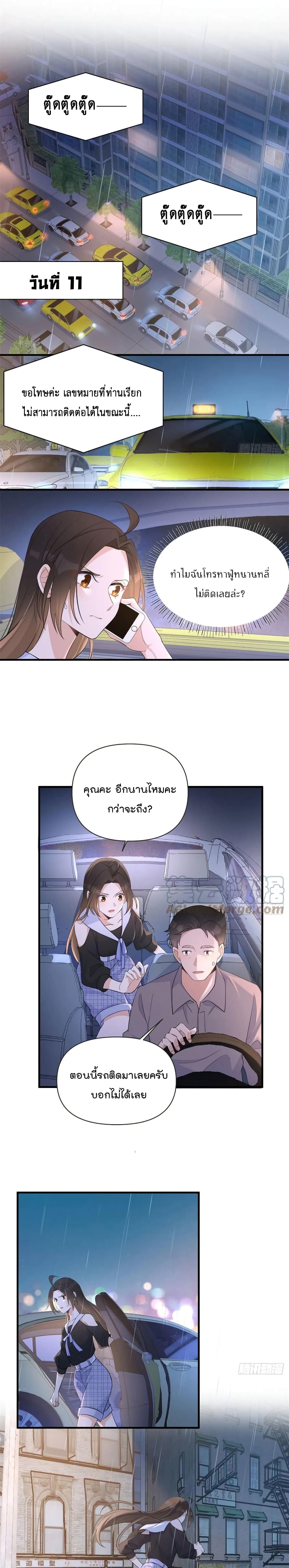 Remember Me? page 2