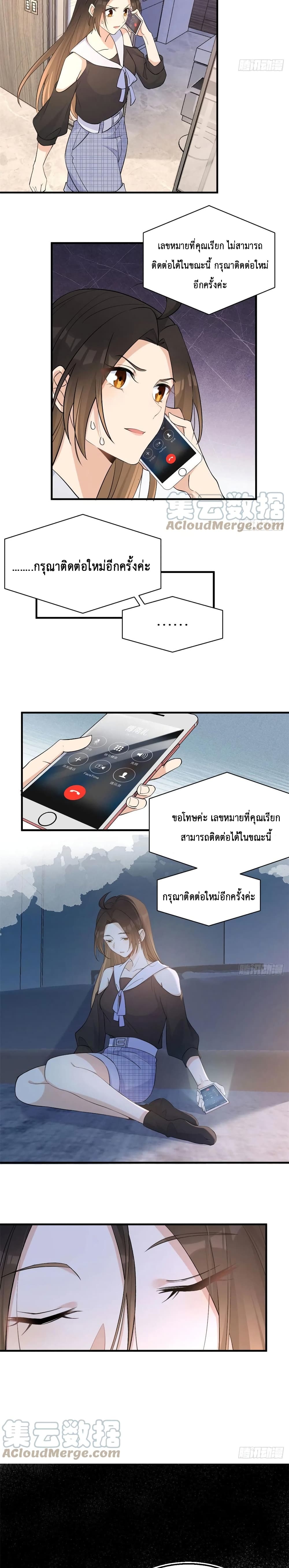 Remember Me? page 4