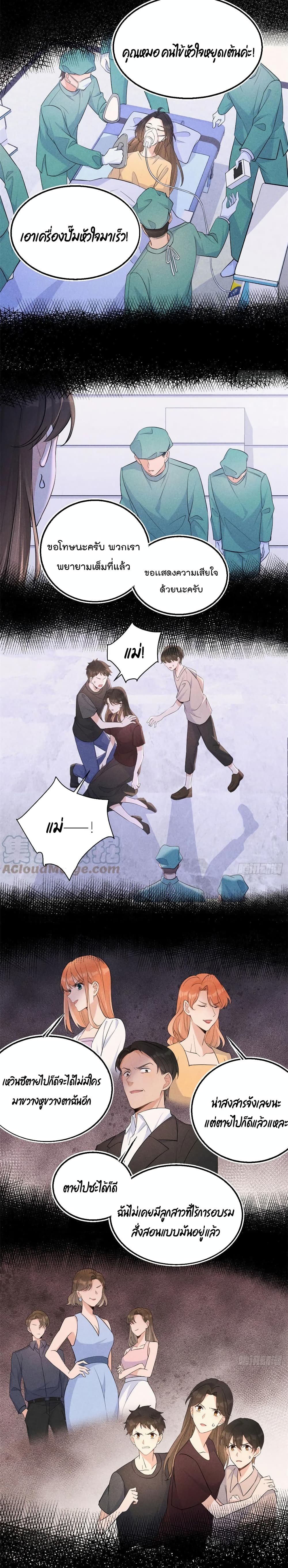 Remember Me? page 5