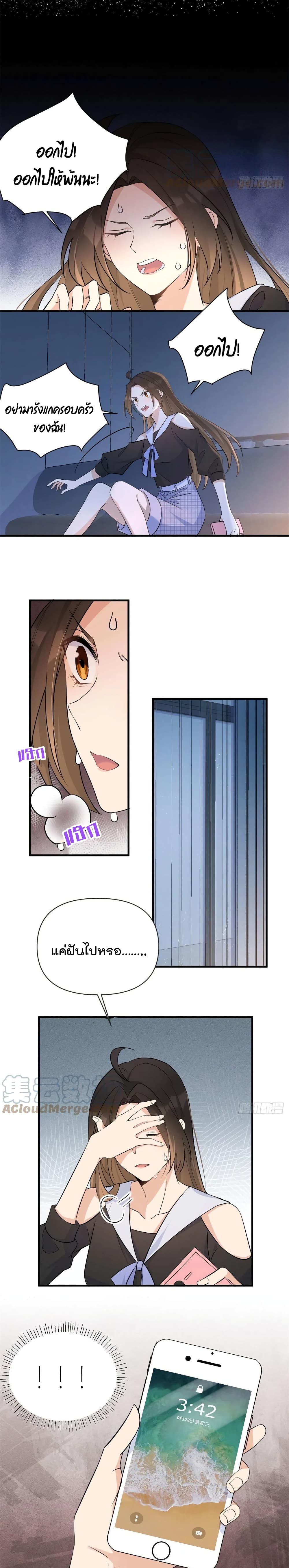 Remember Me? page 6
