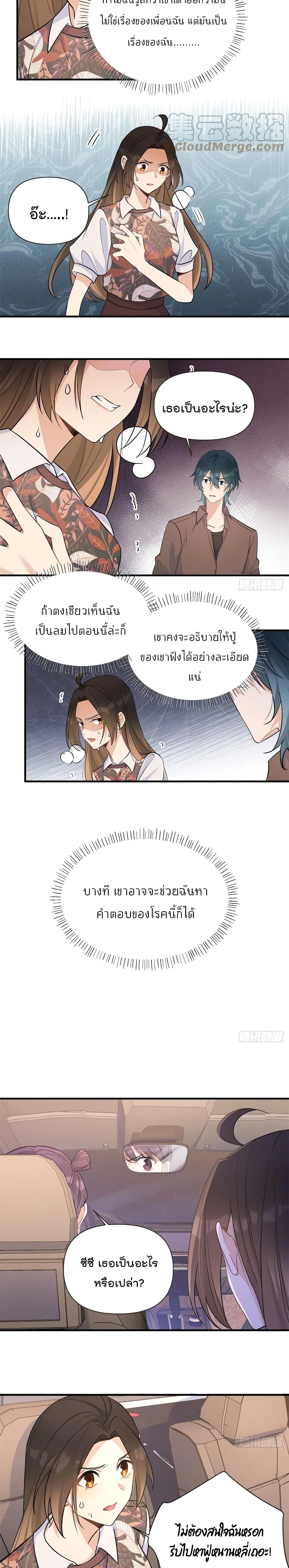 Remember Me? page 9
