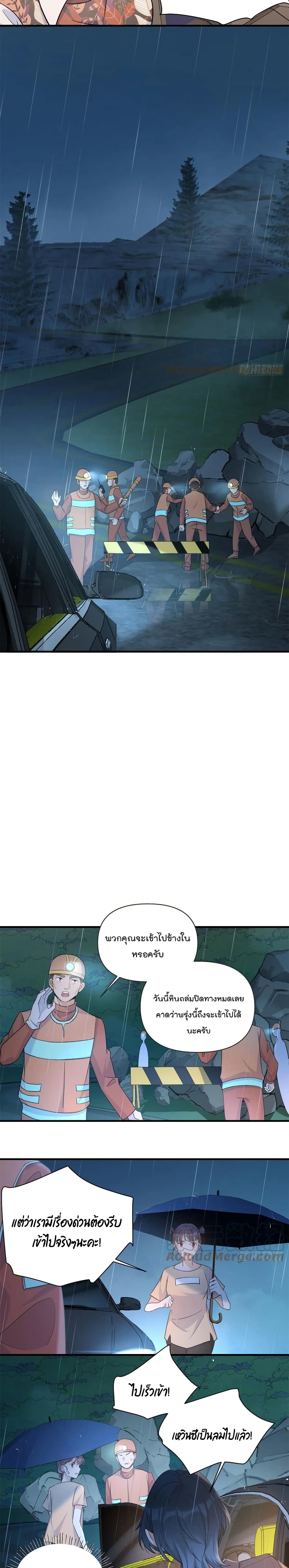 Remember Me? page 10