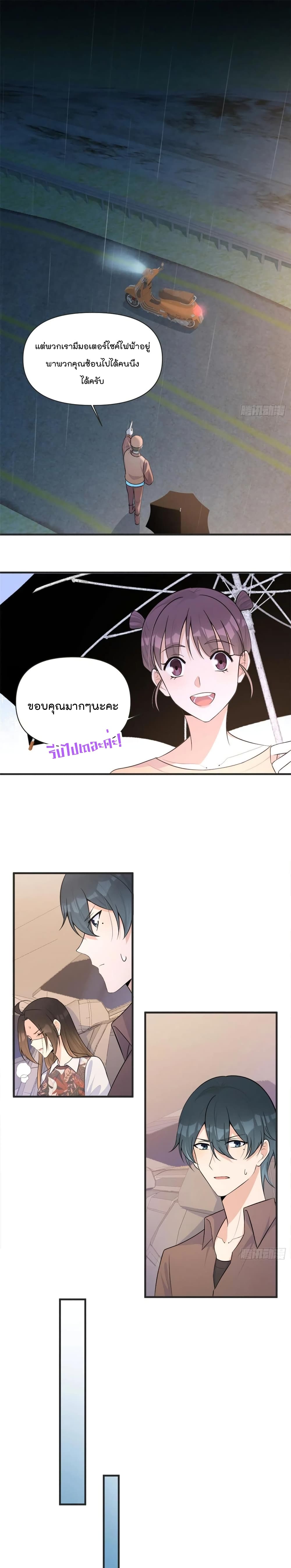 Remember Me? page 2