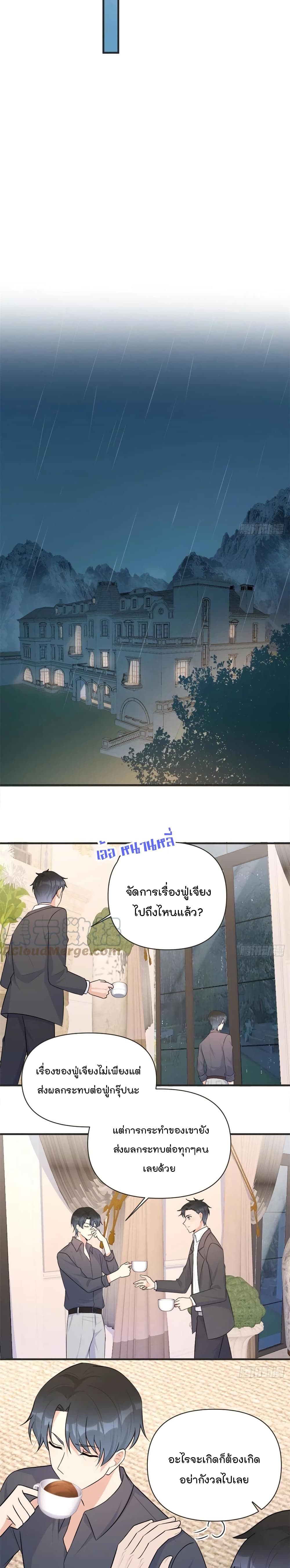 Remember Me? page 3