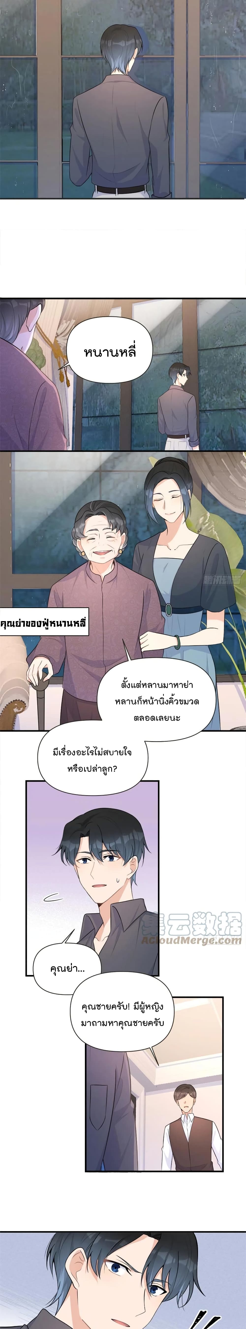 Remember Me? page 5