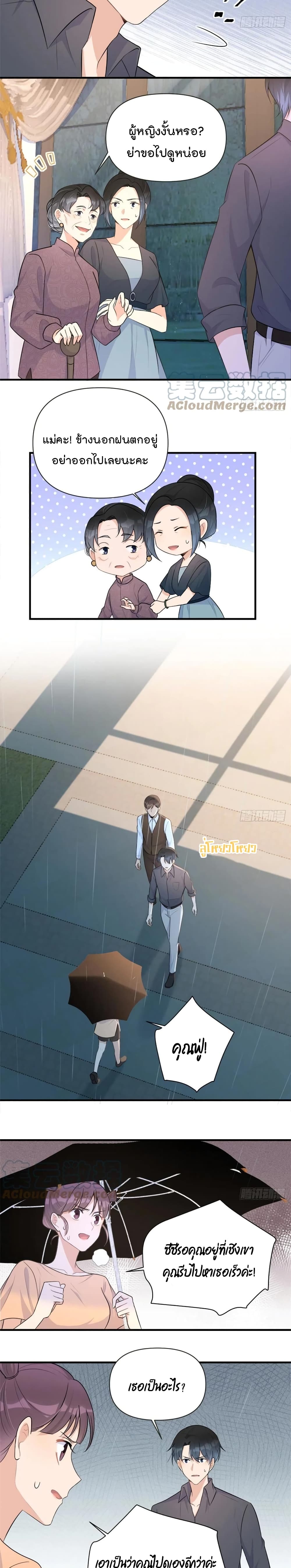 Remember Me? page 6