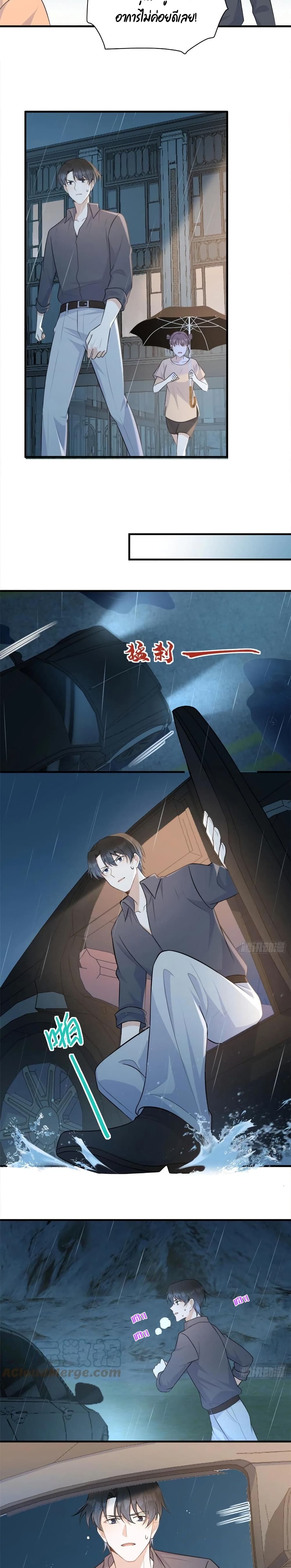 Remember Me? page 7