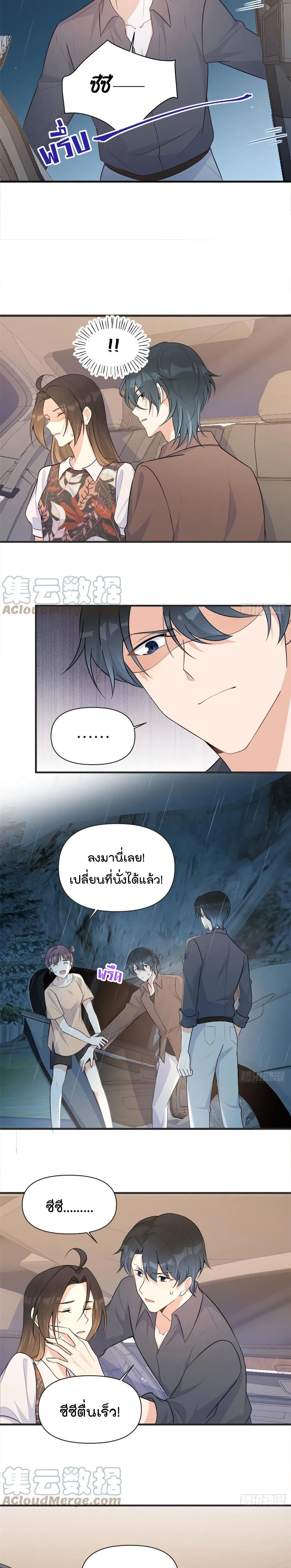 Remember Me? page 8